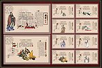 国学 校园文化 企业文化展板