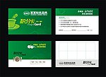 积分卡设计