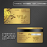会员卡 VIP卡