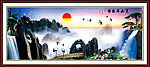 黄山迎客松