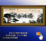 国画山水