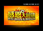 感恩节海报