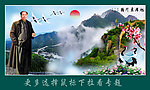 长城 旭日东升