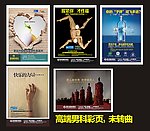 男科彩页 （部分位图合层）