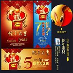 2013 蛇年