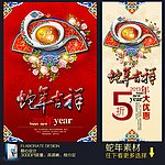 2013 蛇年