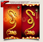新年 2013年