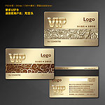 VIP卡 VIP金卡