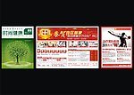 医疗杂志