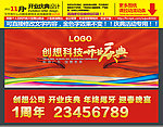 开业庆典