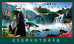 巨幅山水画
