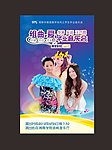 学生毕业音乐会 组曲爱音乐会海报