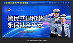 公安
