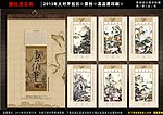 2013蛇年 挂历模板