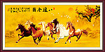 八骏图