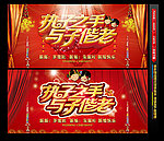 婚庆
