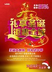 圣诞广告
