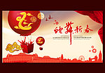 2013蛇年