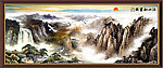 山水画 巨幅山水画