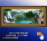 巨幅山水画