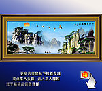 巨幅山水画