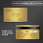 会员卡 金卡
