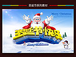 圣诞节