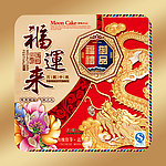 月饼盒