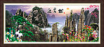 迎客松