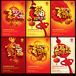 2013 蛇年