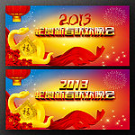 2013蛇年晚会背景图片设计