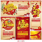 元旦 2013