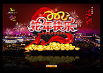 2013蛇年