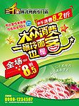 烤肉促销 大众消费