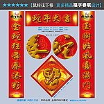 对联