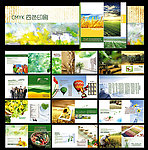 时尚 绿色 科技 健康 农业 画册 宣传手册