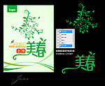 春季新品上市