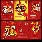 2013 蛇年