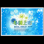 商业产品新品上市展示图