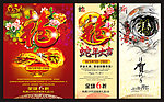 2013 蛇年海报