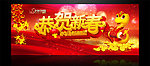 2013蛇年