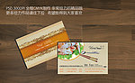 厨师名片 餐饮名片 饭店名片