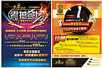 量贩式KTV开业DM
