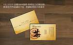 茶叶名片 茶文化名片 中国风名片