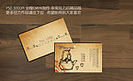 茶叶名片 茶文化名片 中国风名片