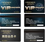 VIP会员卡