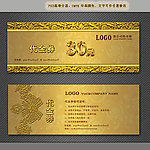 代金券