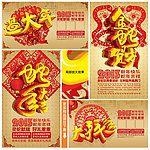 2013 蛇年