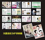 医疗杂志