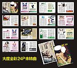 医疗杂志